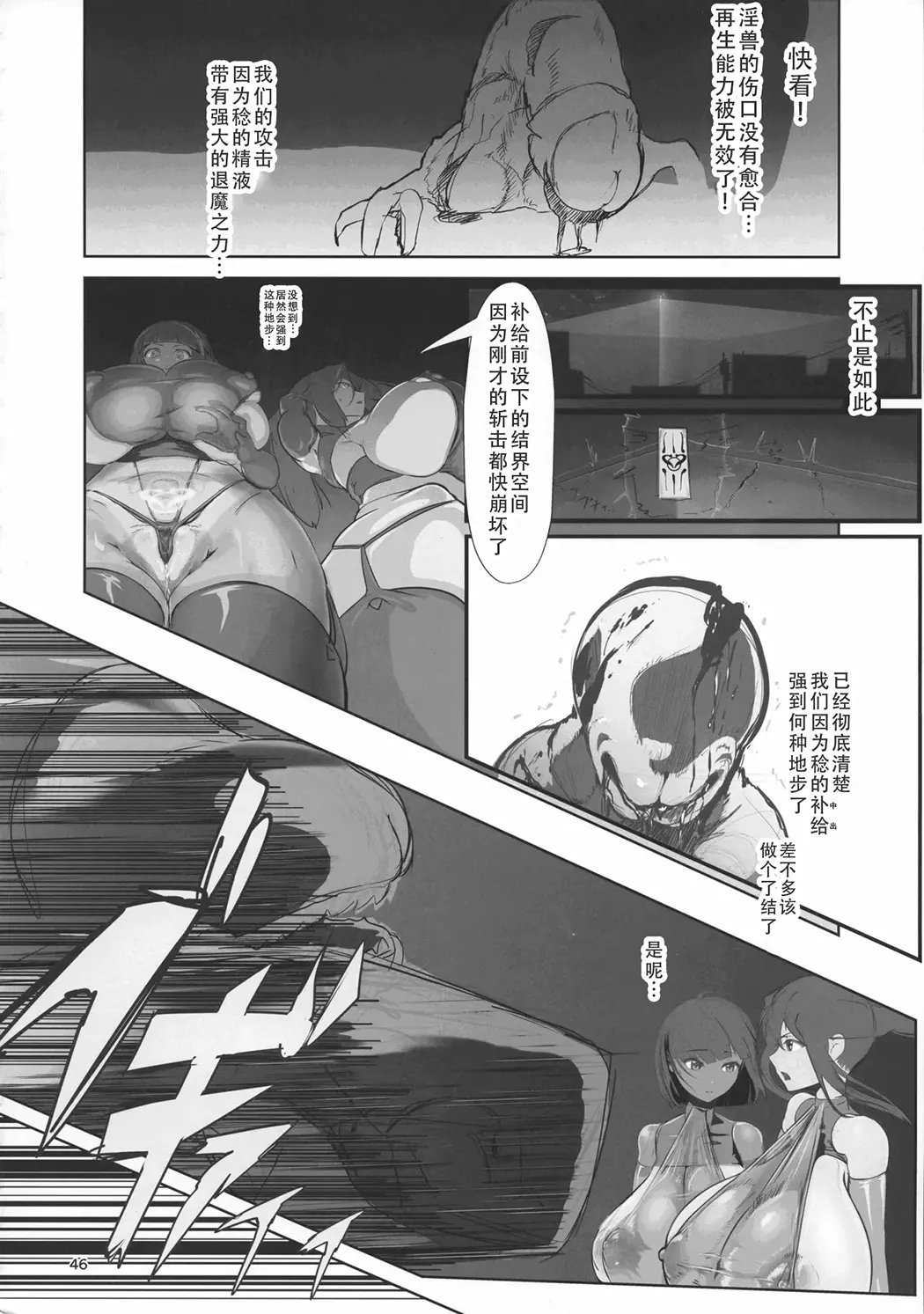 淫妖奇術競 -壱-