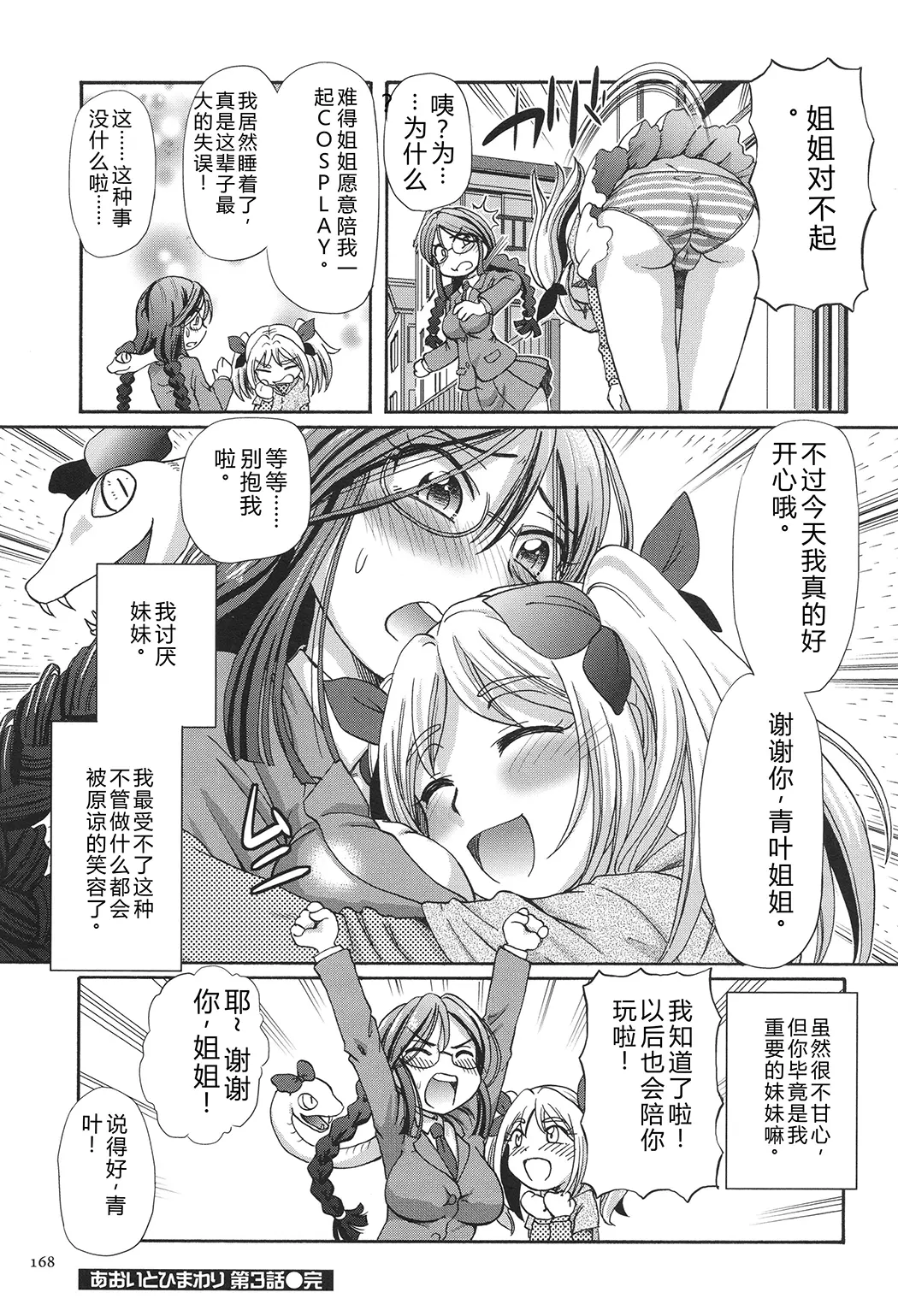 VRエロゲに夢中なJKにハメてみた