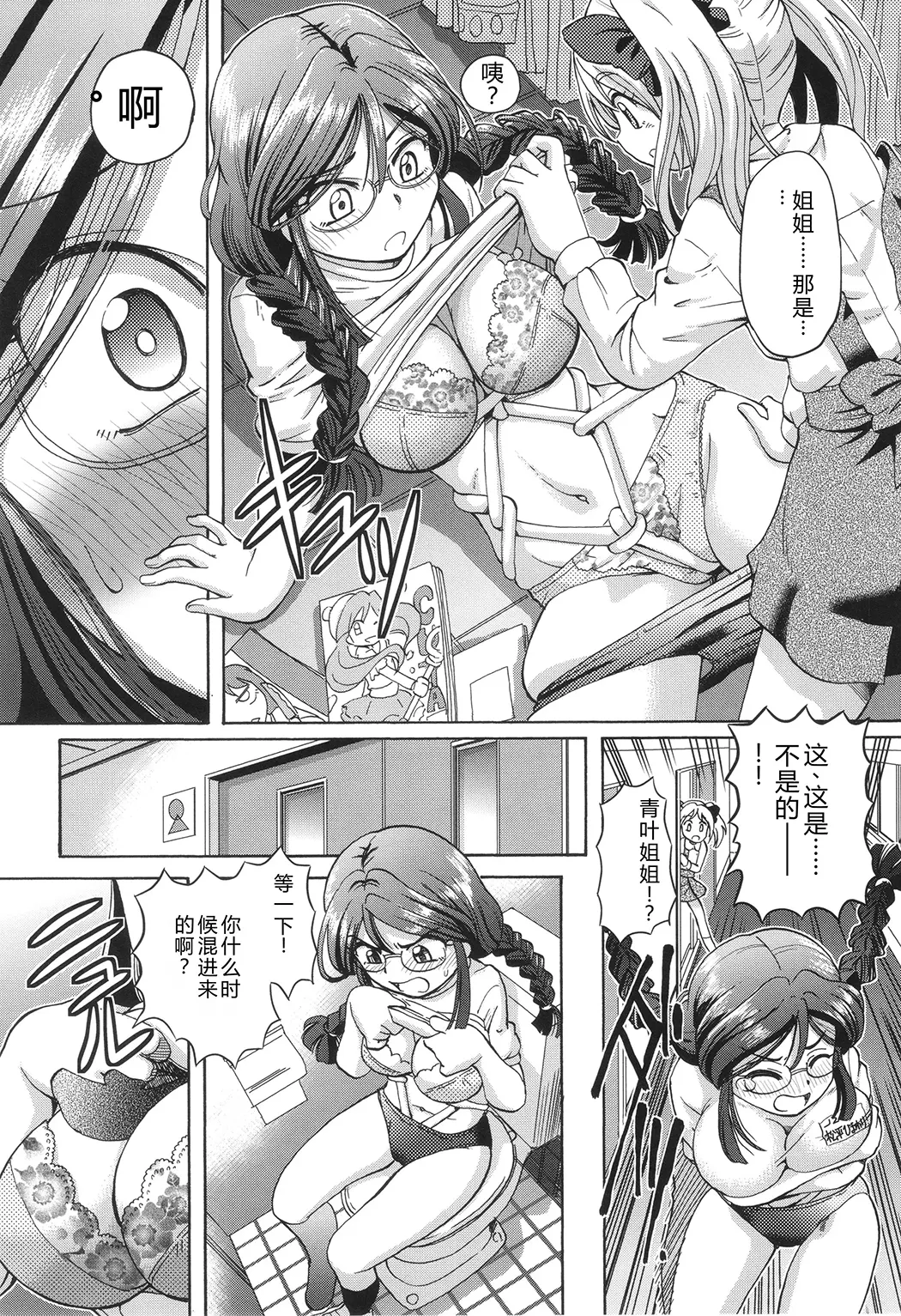 VRエロゲに夢中なJKにハメてみた