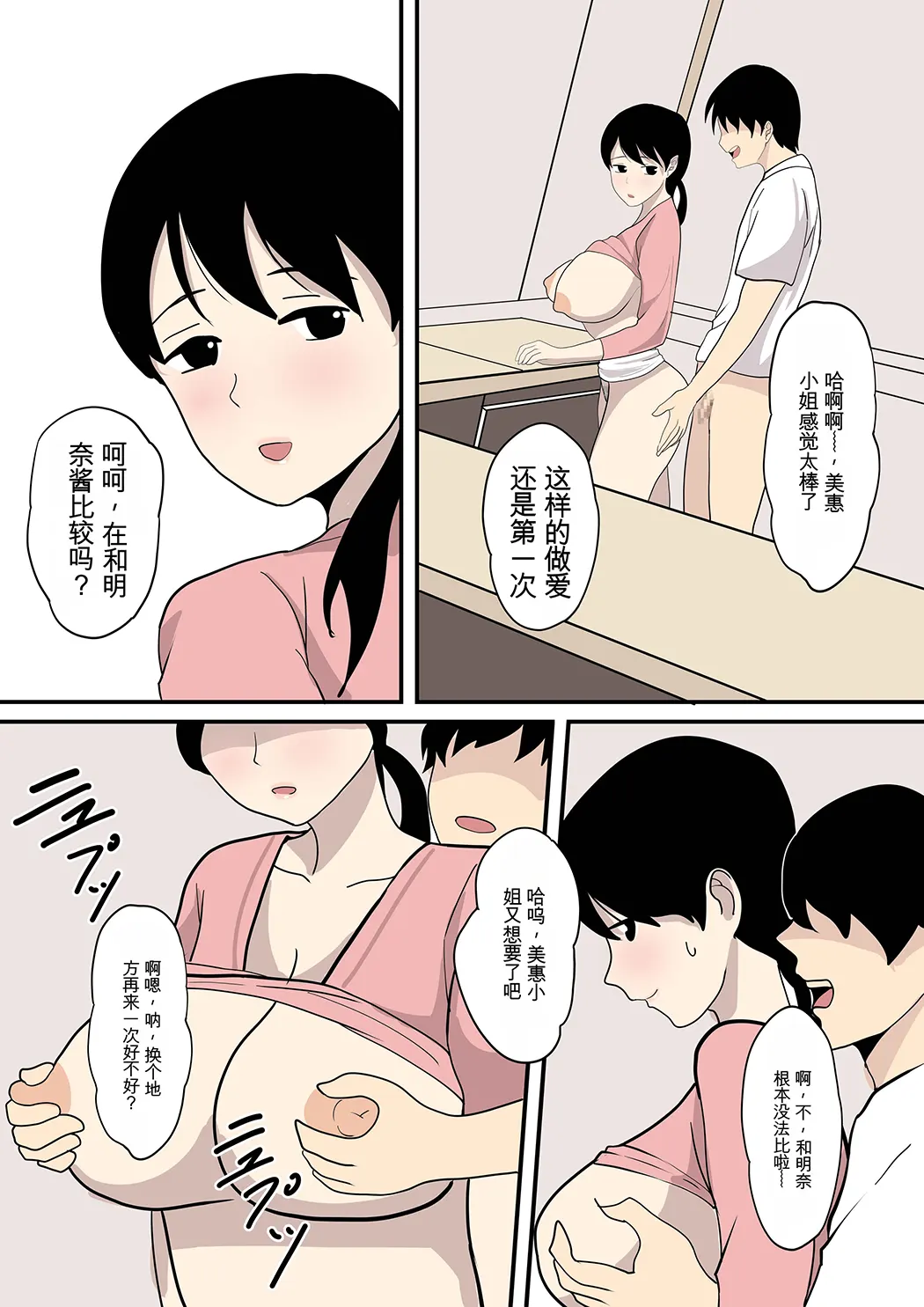被女友妈妈诱惑