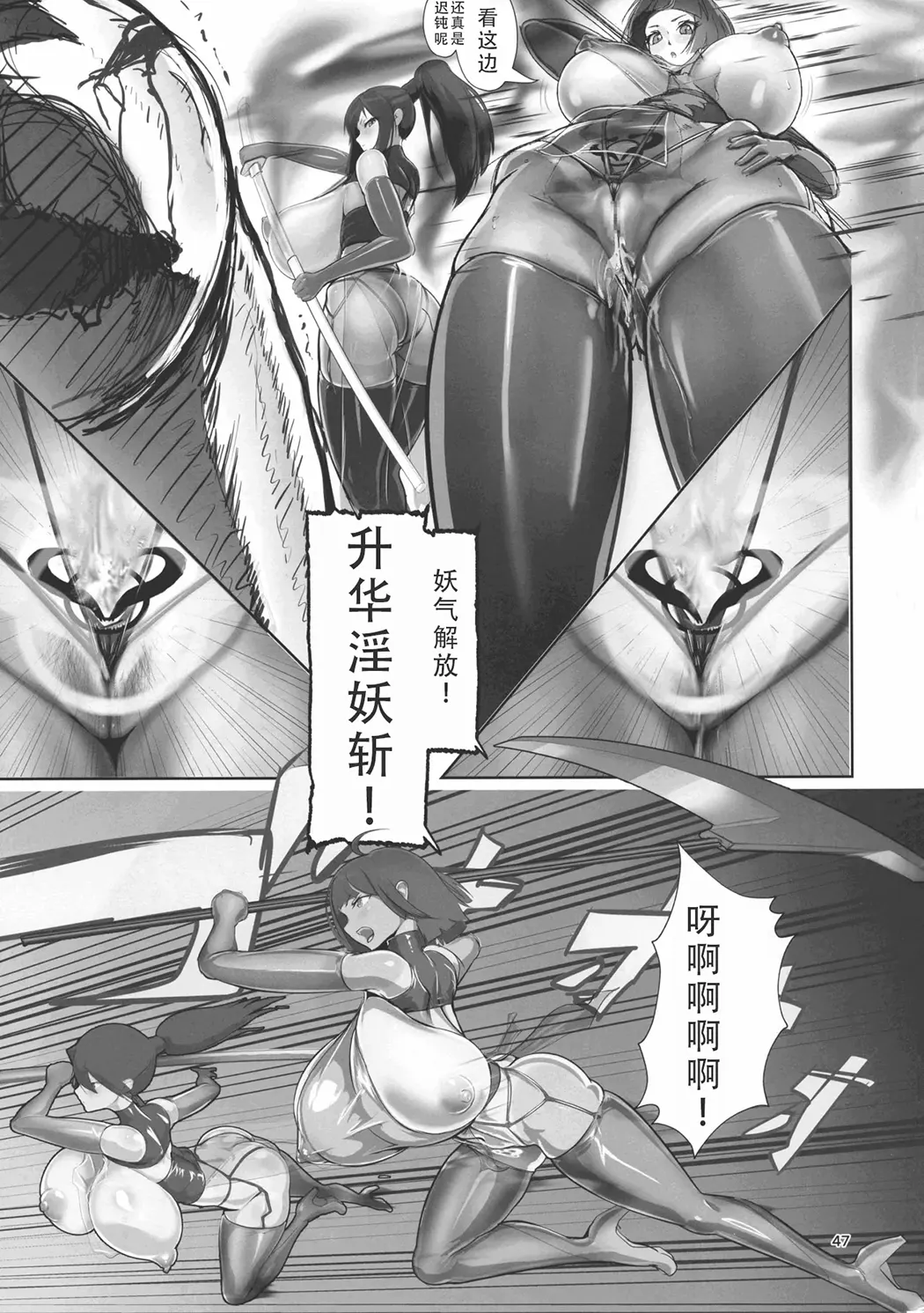 淫妖奇術競 -壱-