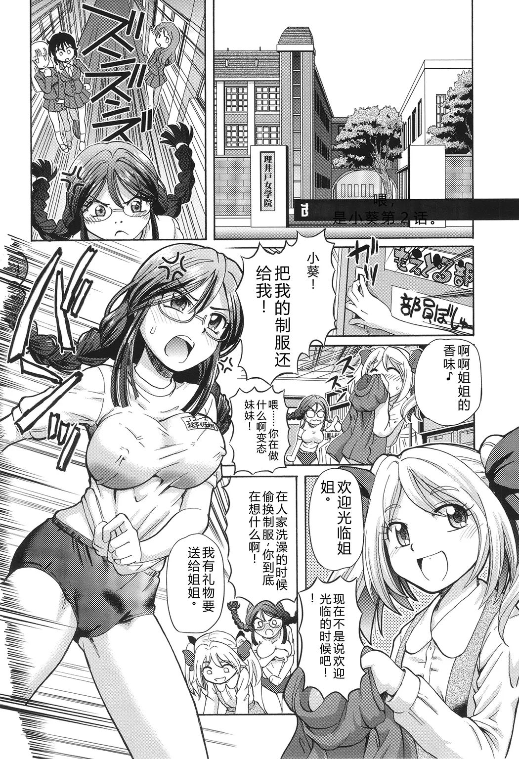 VRエロゲに夢中なJKにハメてみた