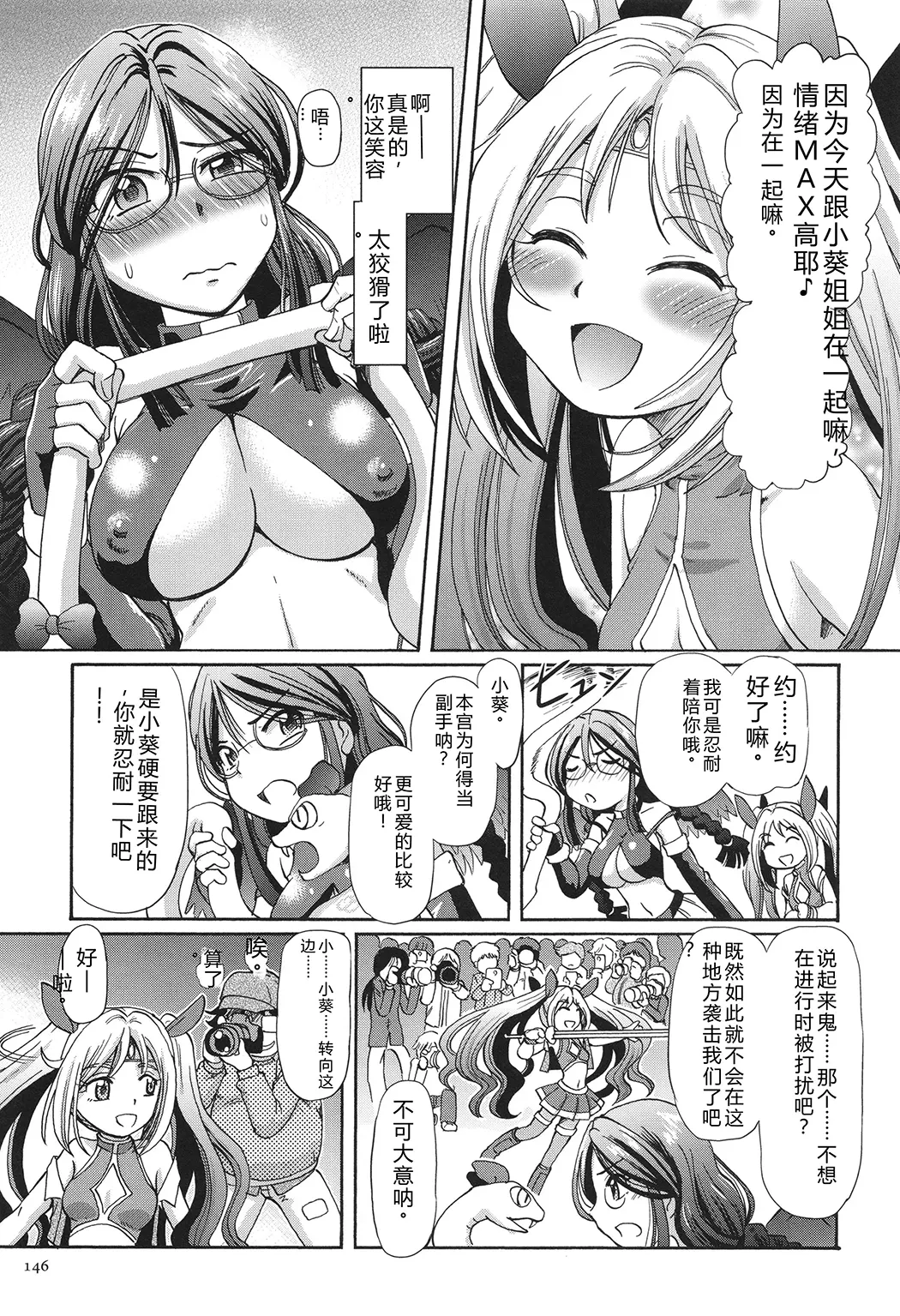 VRエロゲに夢中なJKにハメてみた