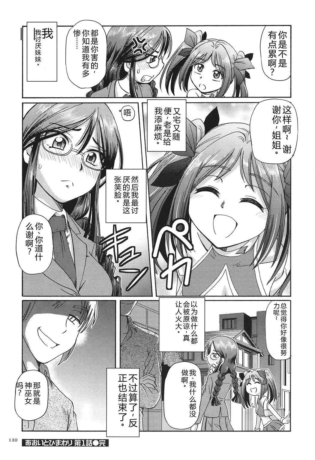 VRエロゲに夢中なJKにハメてみた