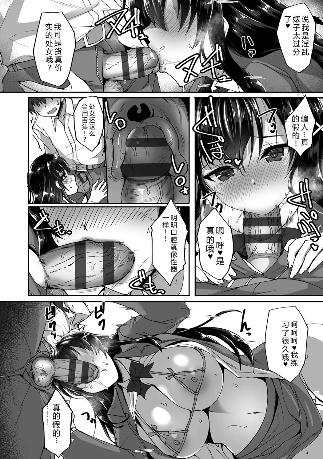 痴処女風紀委員の誰にも言えない淫靡なお願い