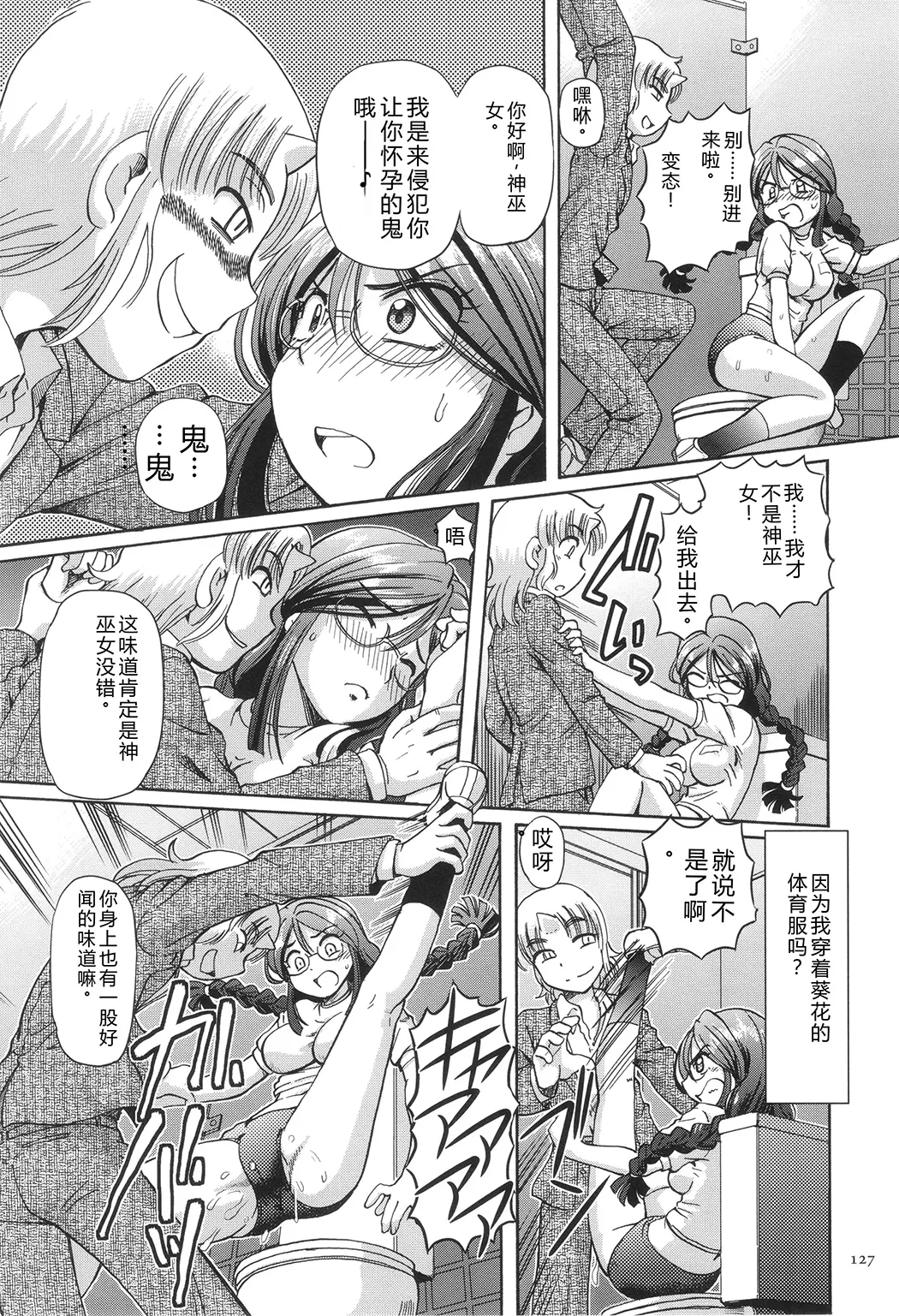 VRエロゲに夢中なJKにハメてみた