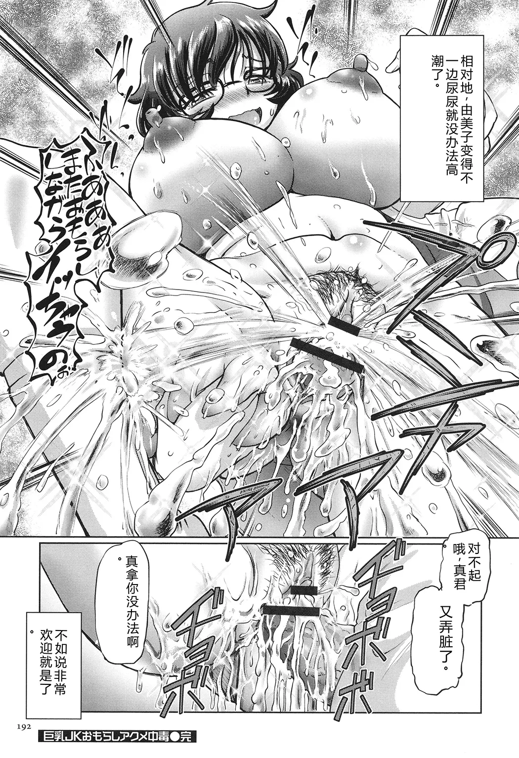 VRエロゲに夢中なJKにハメてみた