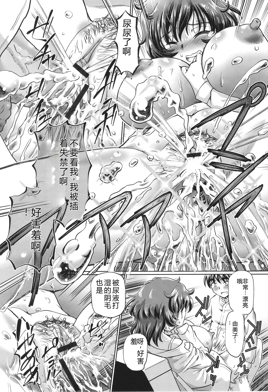 VRエロゲに夢中なJKにハメてみた