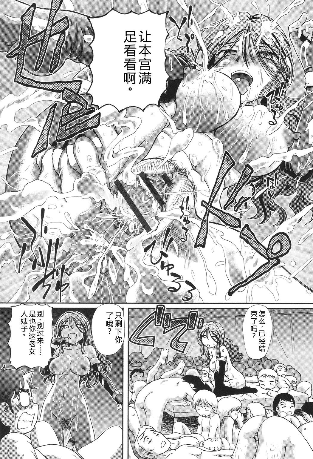 VRエロゲに夢中なJKにハメてみた