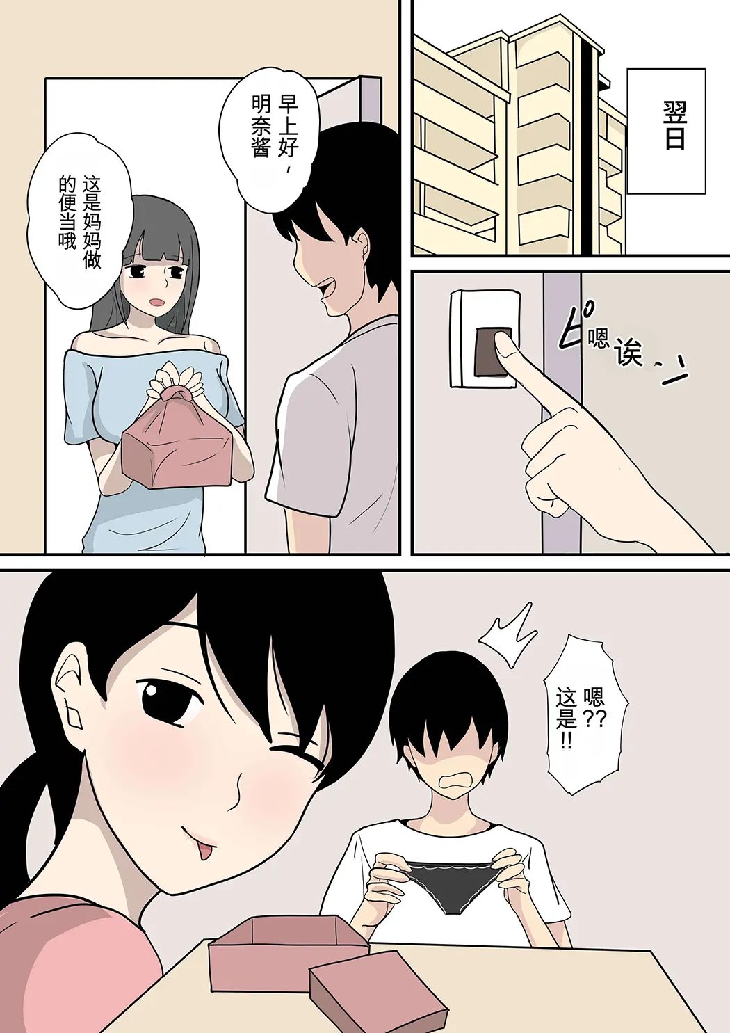 被女友妈妈诱惑