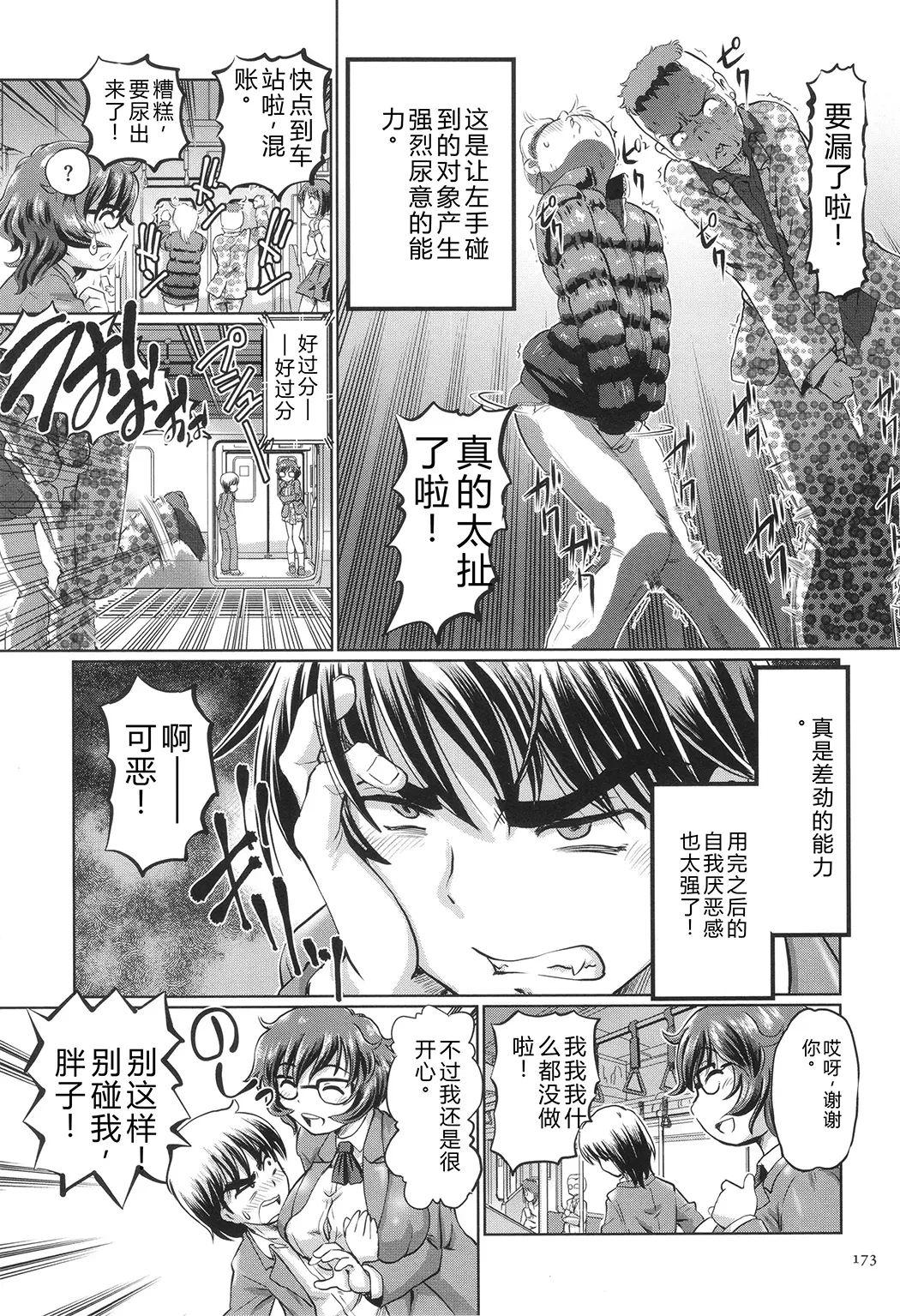 VRエロゲに夢中なJKにハメてみた
