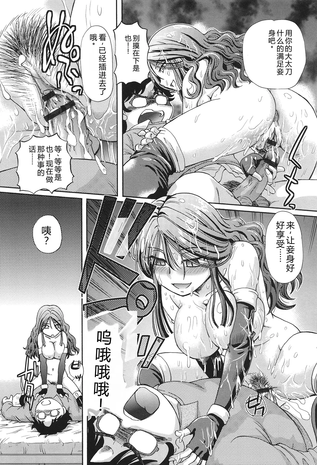 VRエロゲに夢中なJKにハメてみた
