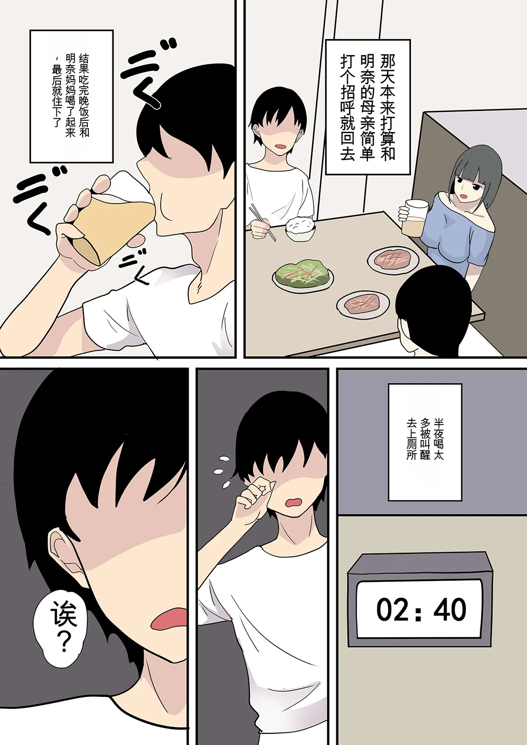 被女友妈妈诱惑