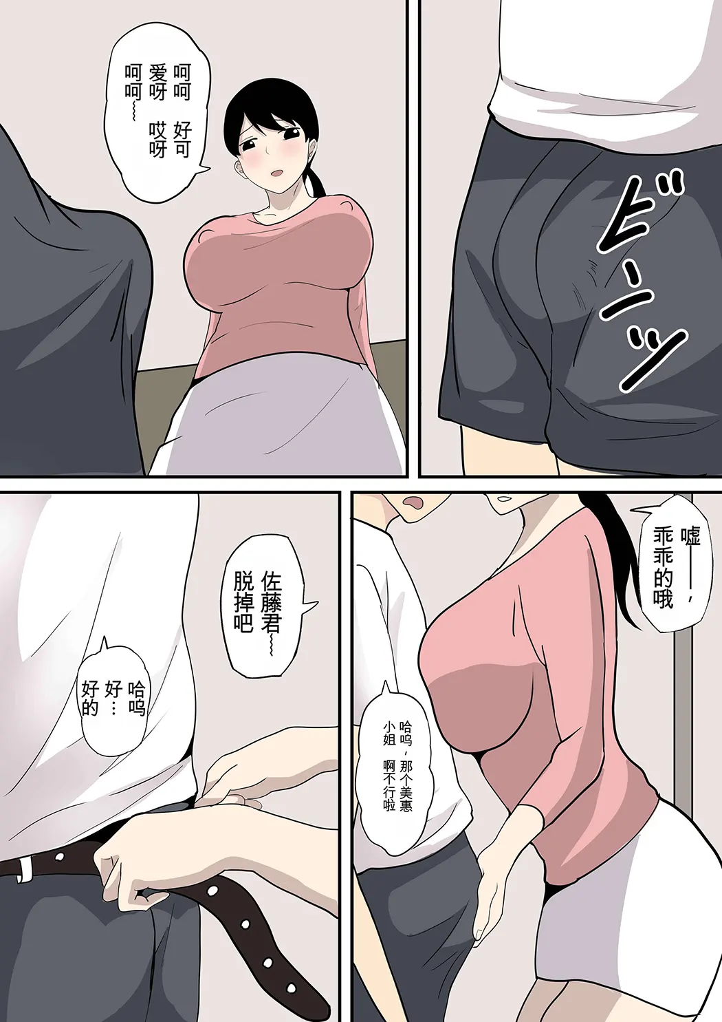 被女友妈妈诱惑