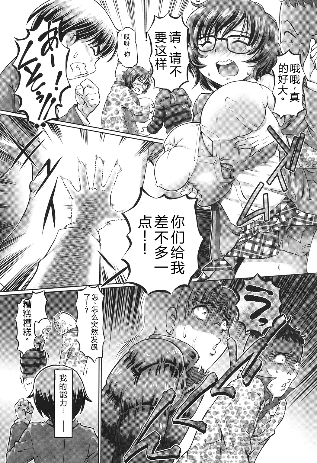 VRエロゲに夢中なJKにハメてみた