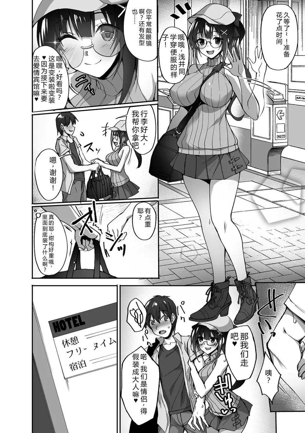 痴処女風紀委員の誰にも言えない淫靡なお願い