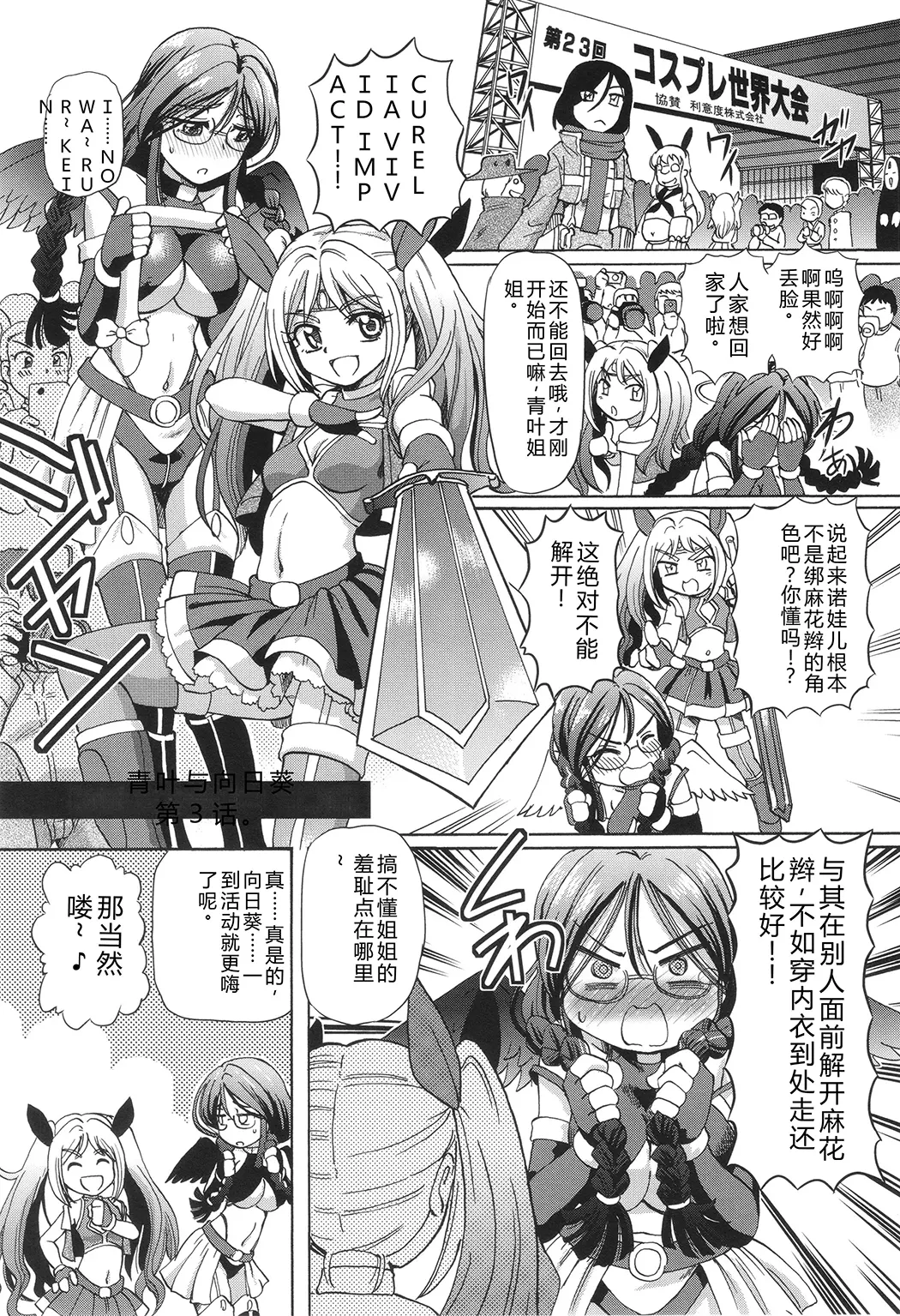 VRエロゲに夢中なJKにハメてみた