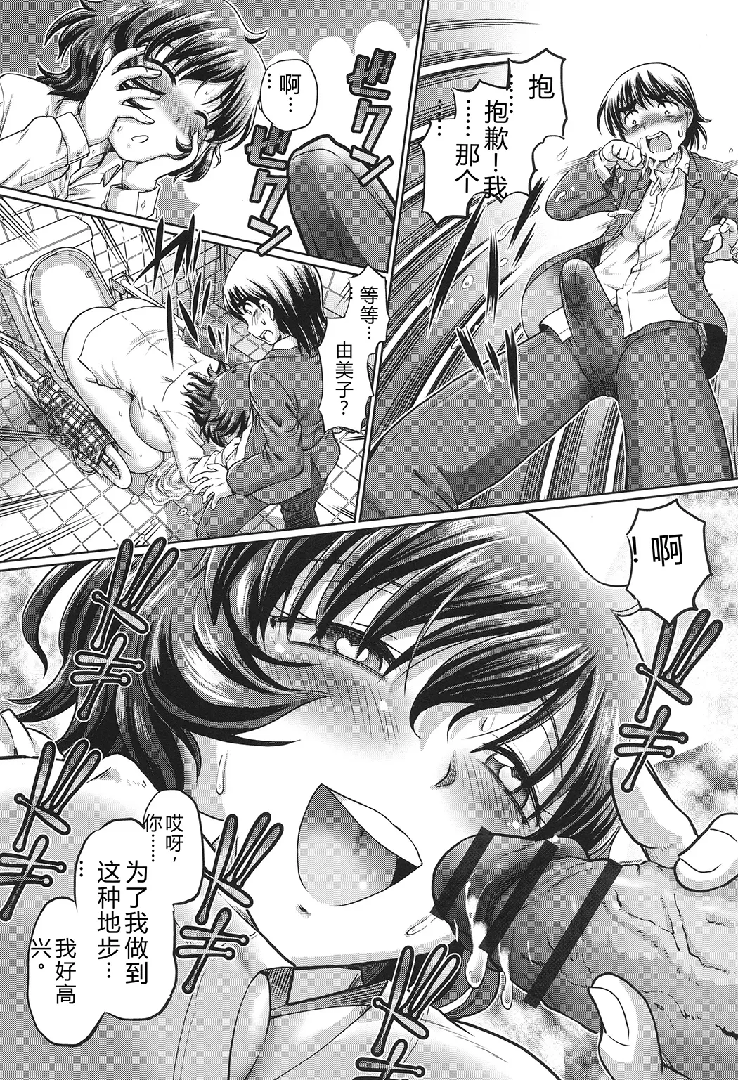 VRエロゲに夢中なJKにハメてみた