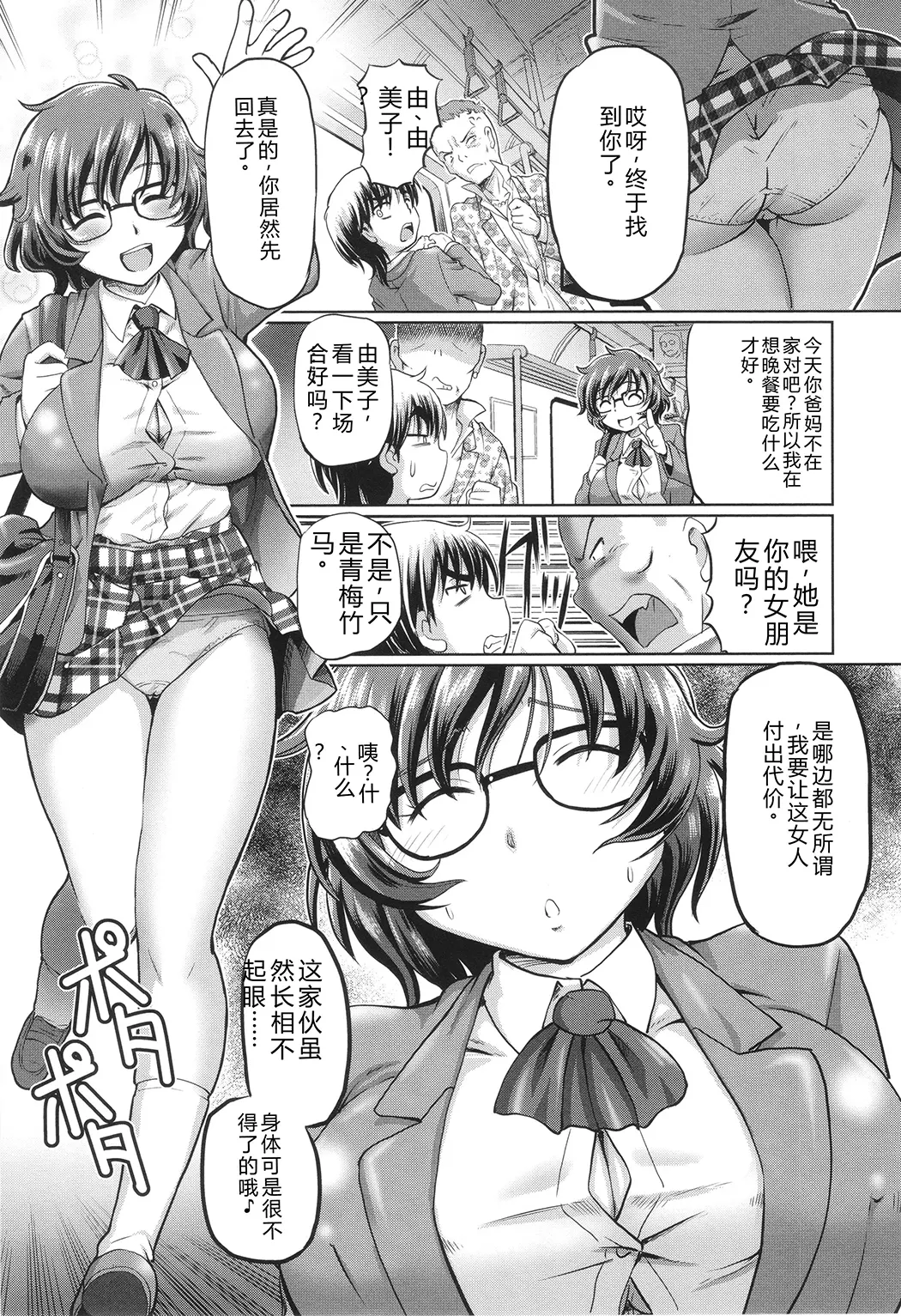VRエロゲに夢中なJKにハメてみた