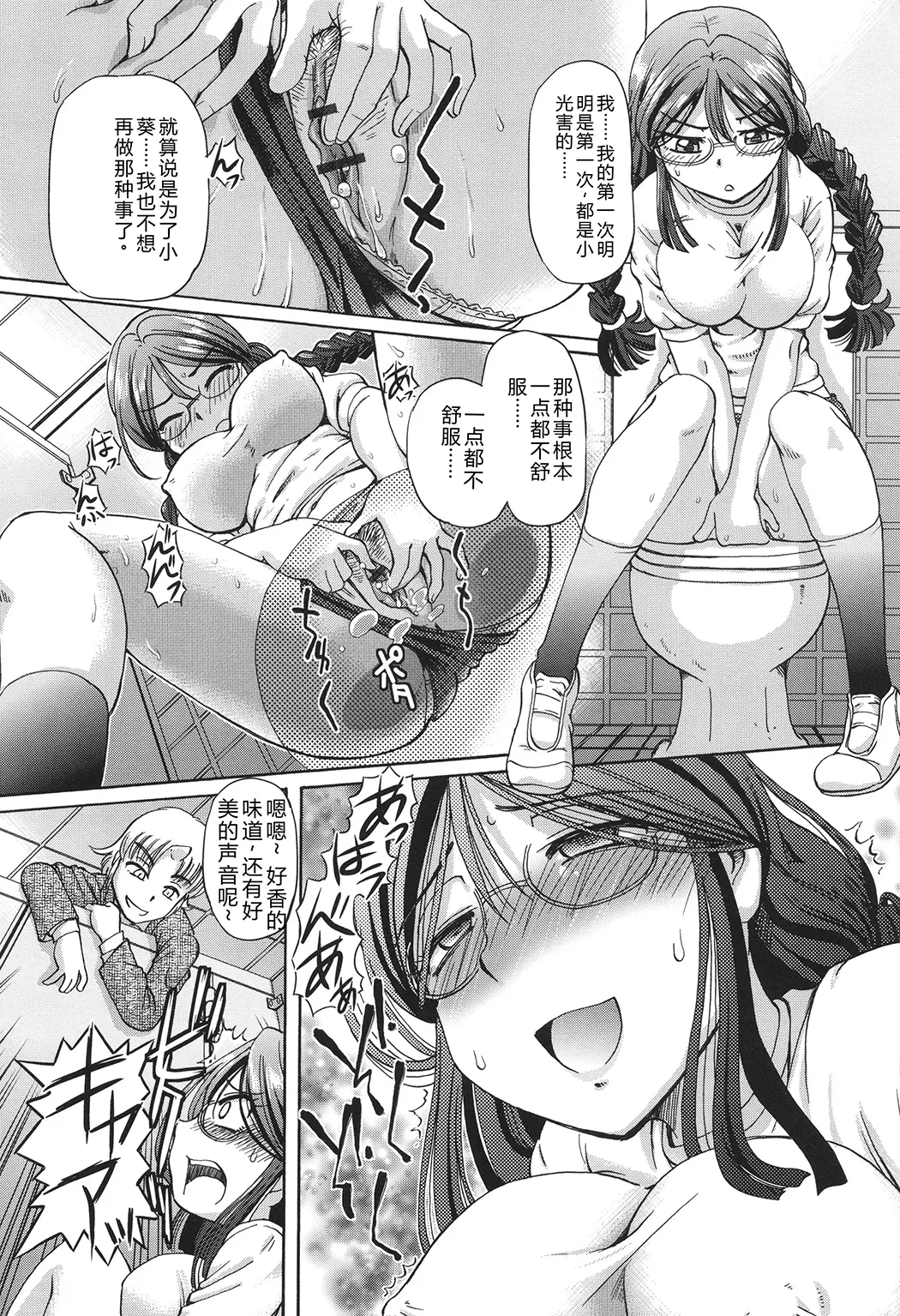 VRエロゲに夢中なJKにハメてみた