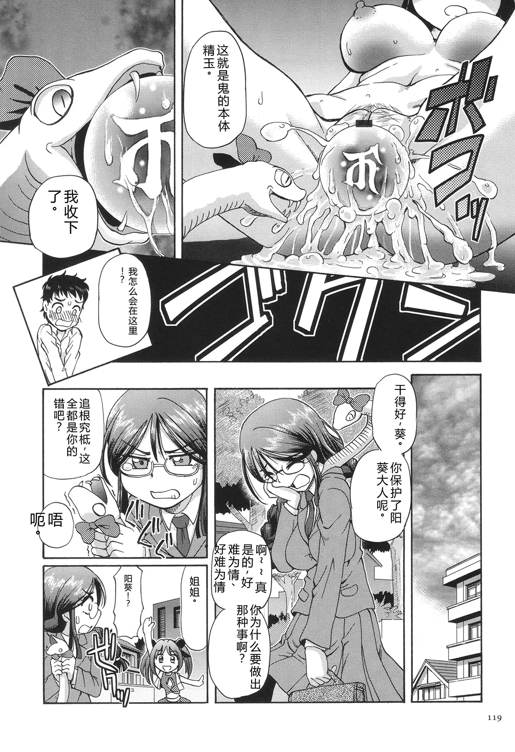 VRエロゲに夢中なJKにハメてみた