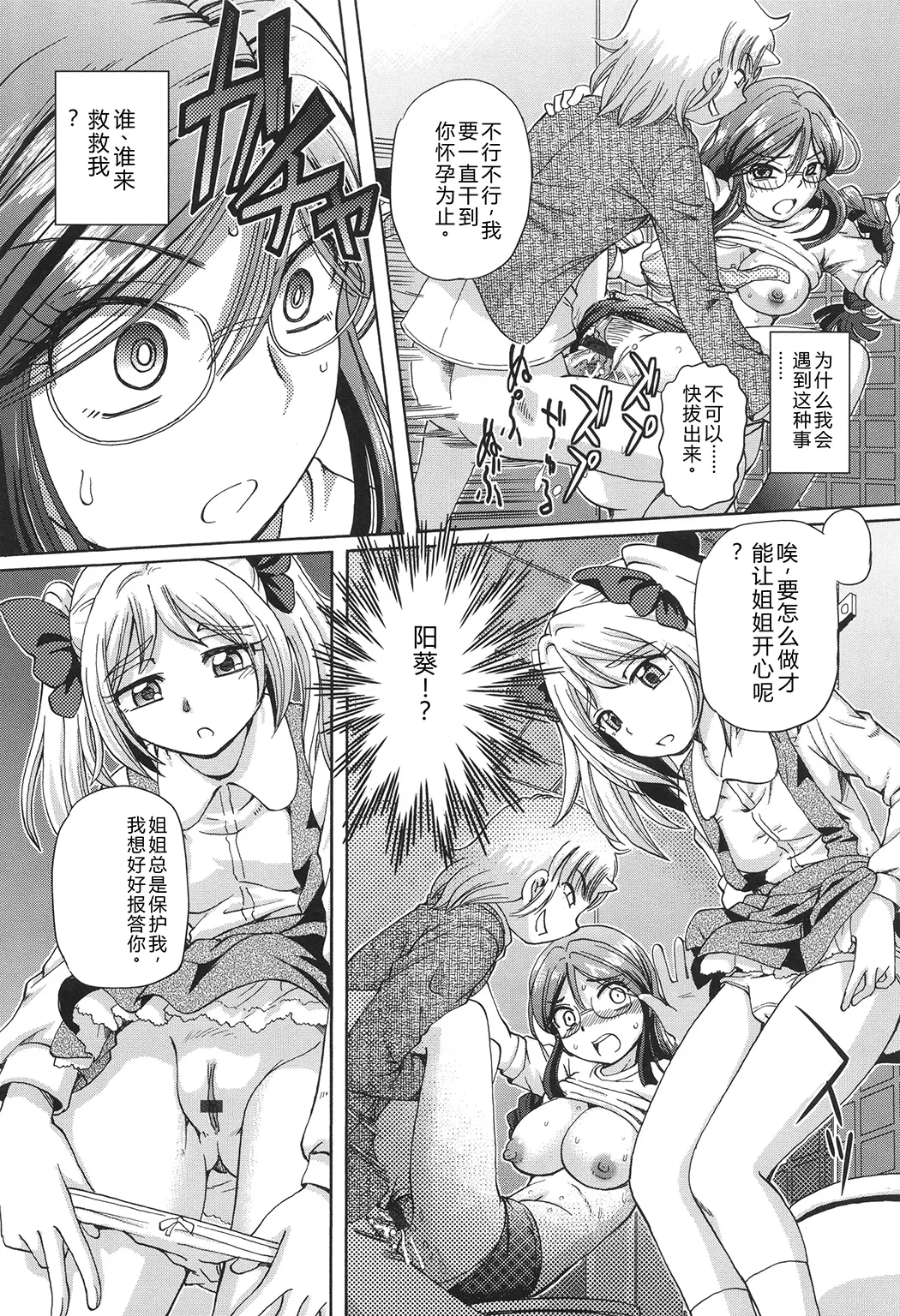 VRエロゲに夢中なJKにハメてみた