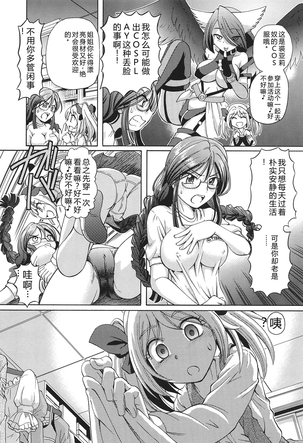 VRエロゲに夢中なJKにハメてみた