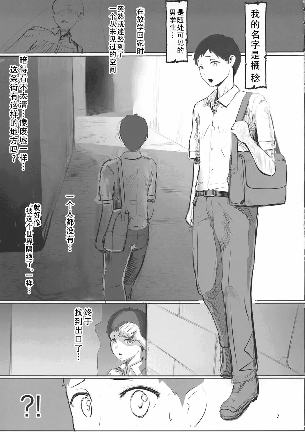淫妖奇術競 -壱-