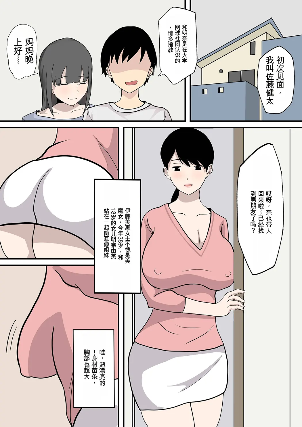 被女友妈妈诱惑