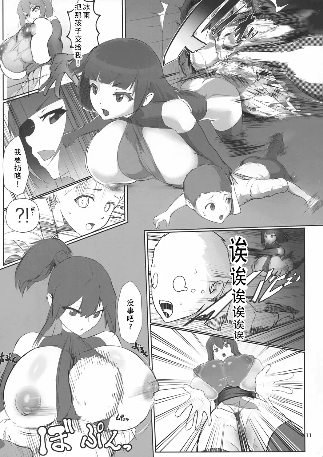 淫妖奇術競 -壱-