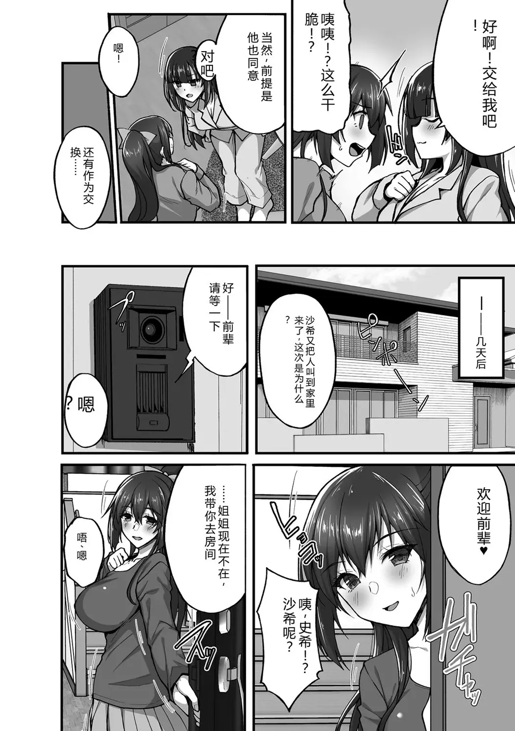 痴処女風紀委員の誰にも言えない淫靡なお願い