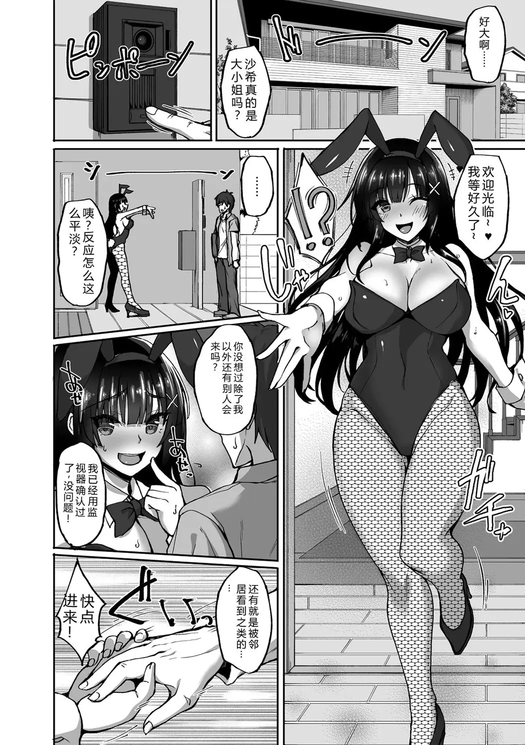 痴処女風紀委員の誰にも言えない淫靡なお願い