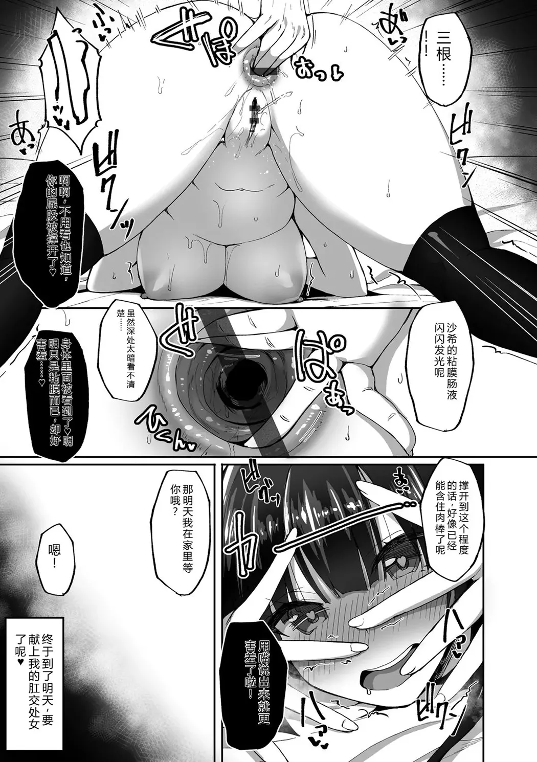 痴処女風紀委員の誰にも言えない淫靡なお願い