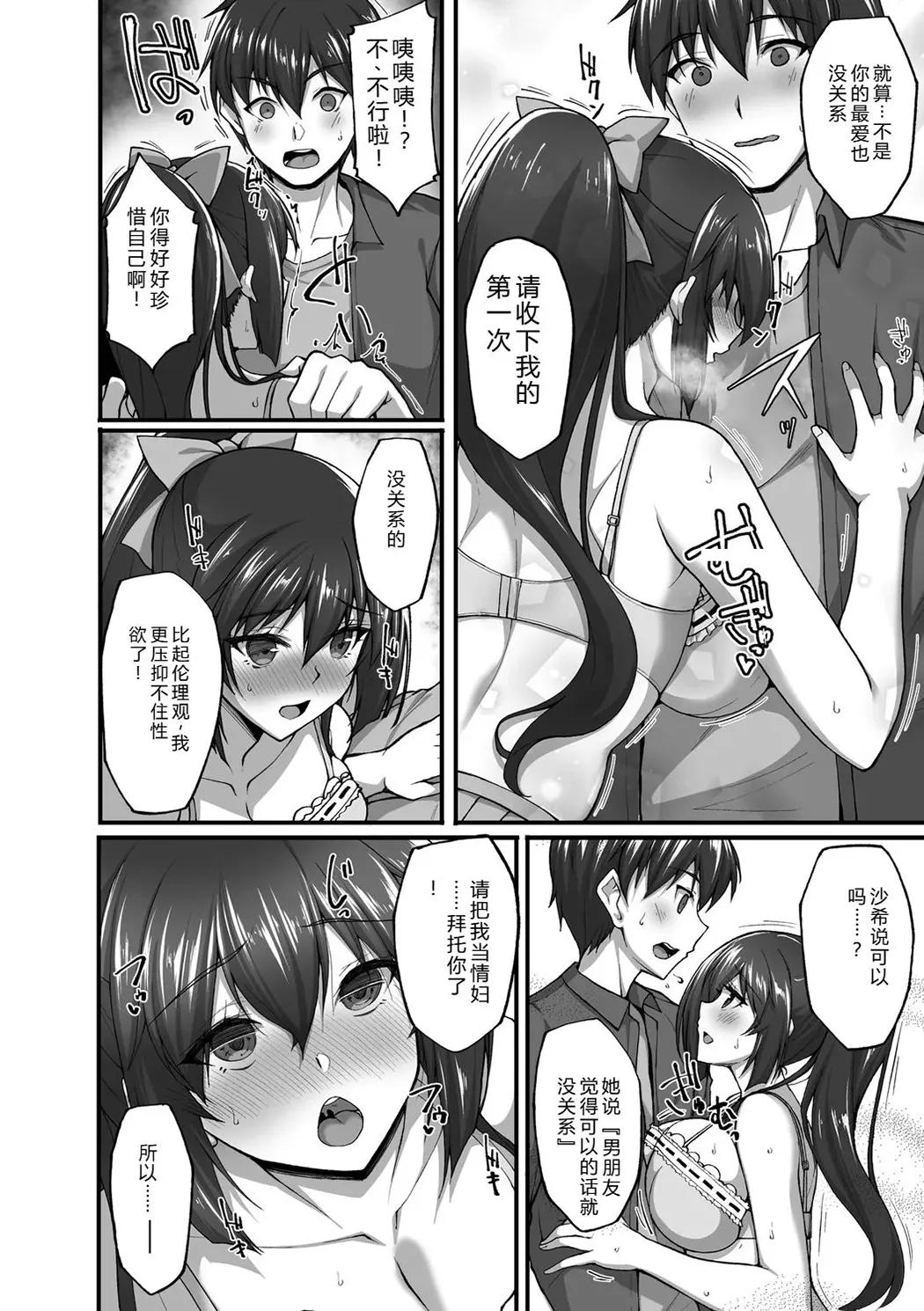 痴処女風紀委員の誰にも言えない淫靡なお願い