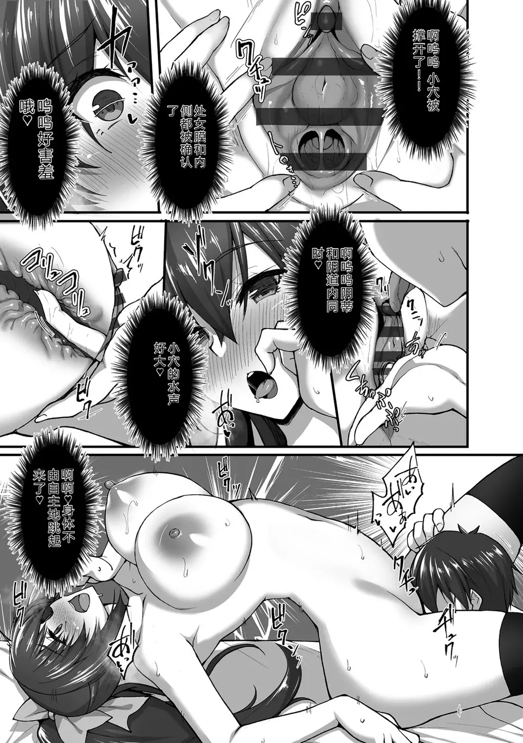 痴処女風紀委員の誰にも言えない淫靡なお願い