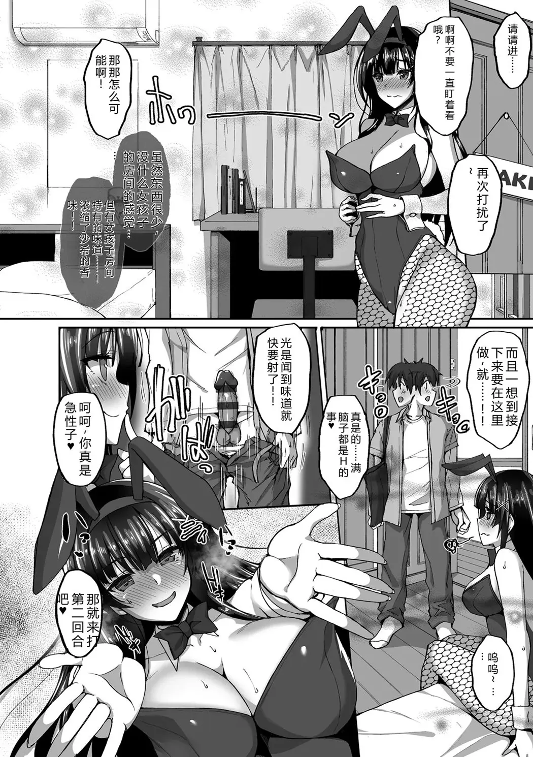 痴処女風紀委員の誰にも言えない淫靡なお願い