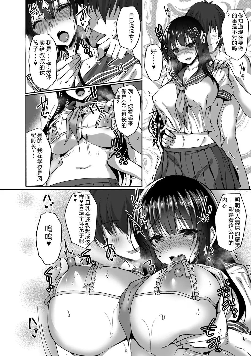 痴処女風紀委員の誰にも言えない淫靡なお願い
