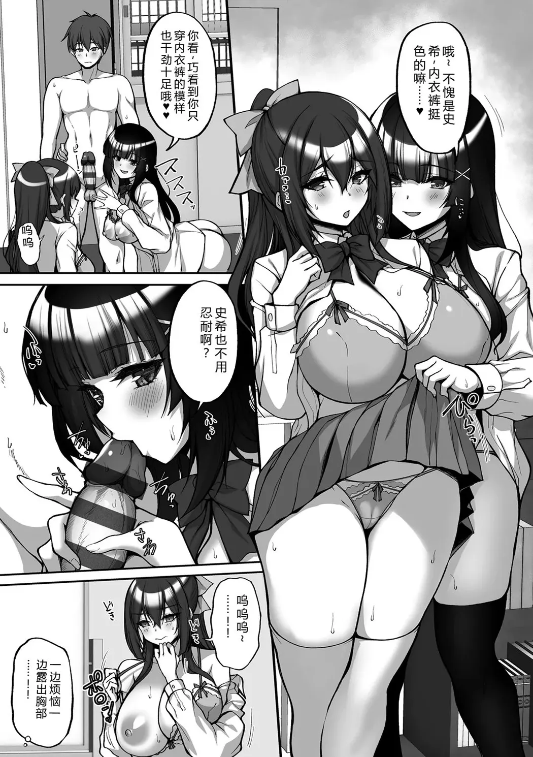 痴処女風紀委員の誰にも言えない淫靡なお願い