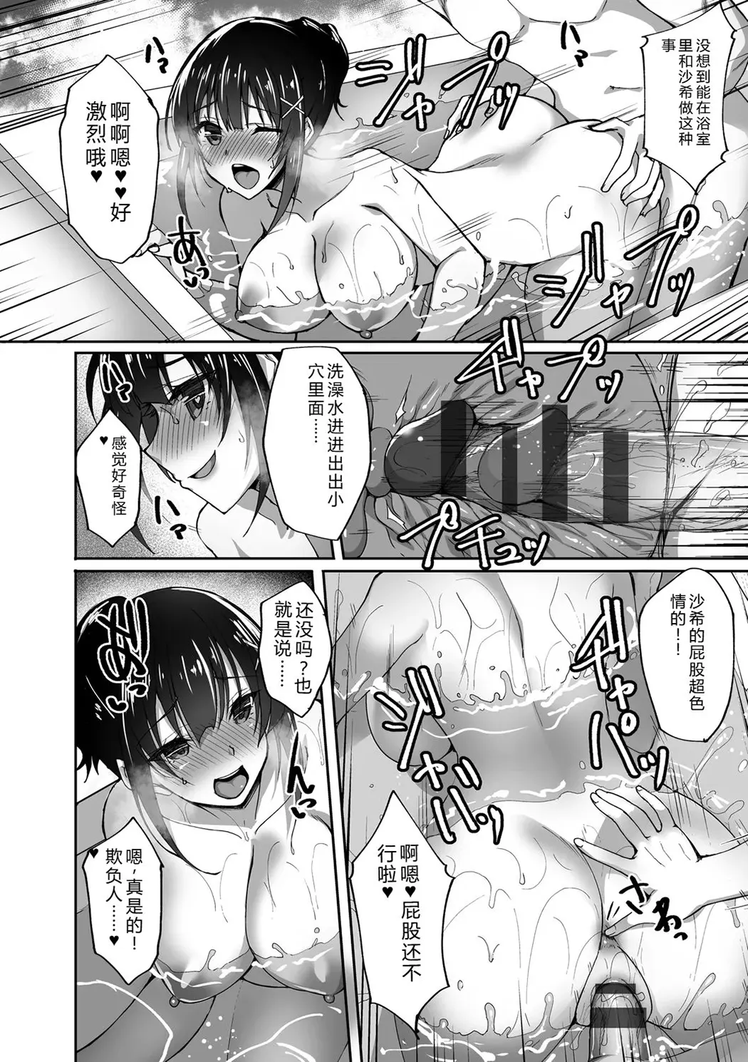 痴処女風紀委員の誰にも言えない淫靡なお願い