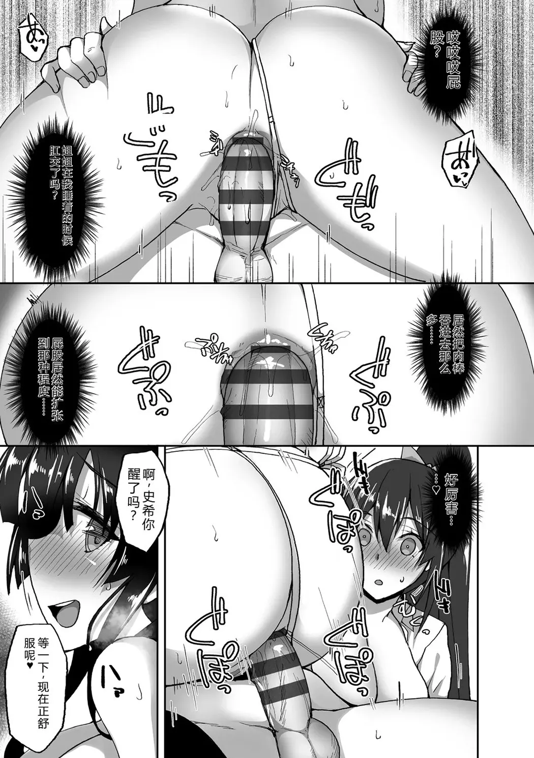 痴処女風紀委員の誰にも言えない淫靡なお願い
