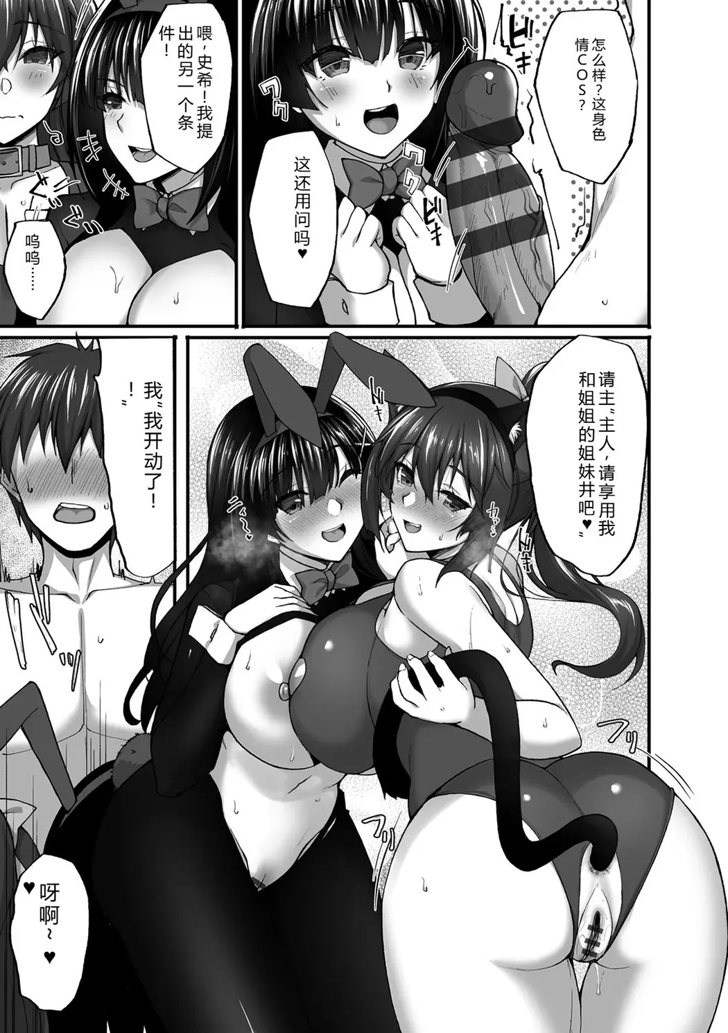 痴処女風紀委員の誰にも言えない淫靡なお願い