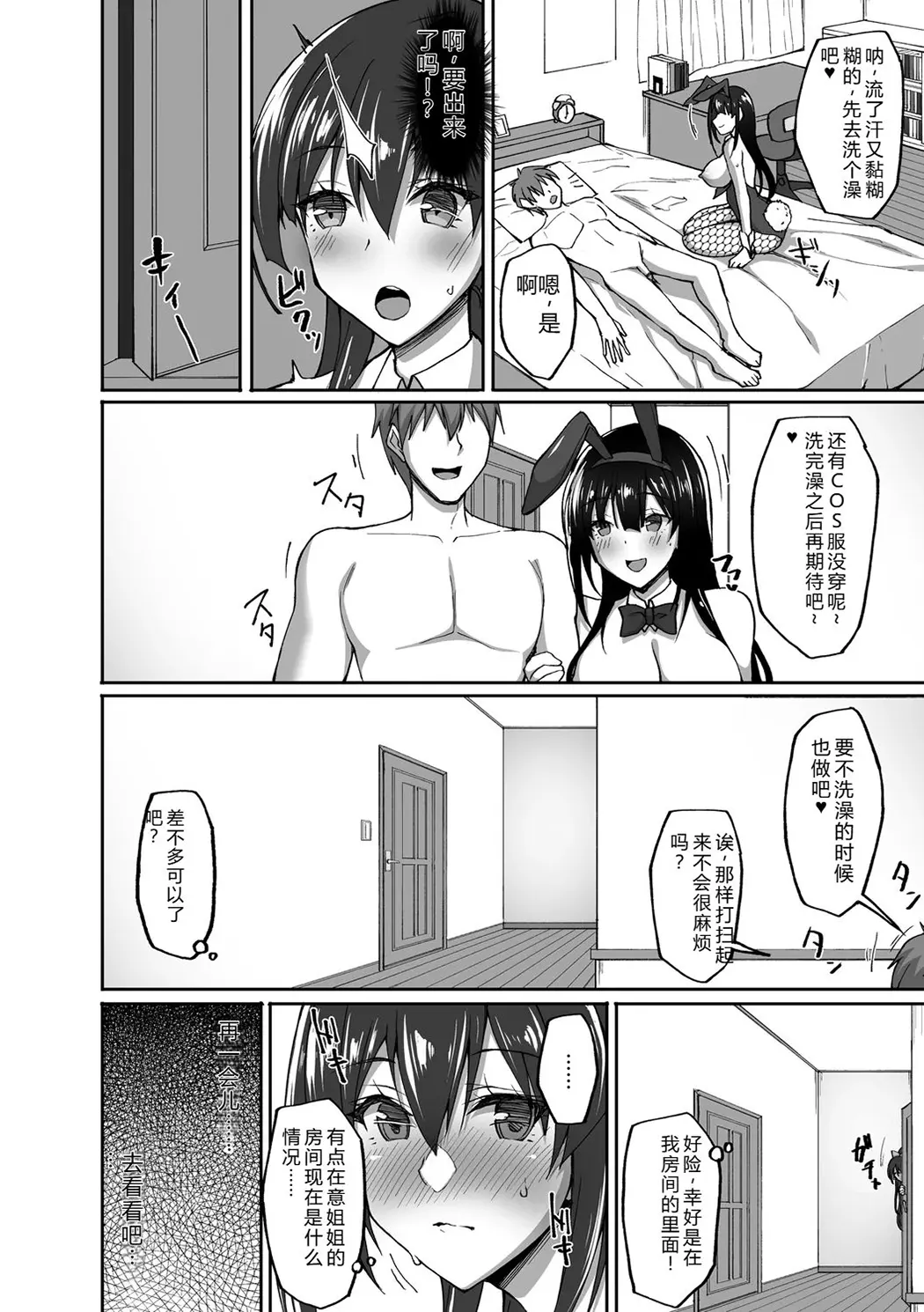 痴処女風紀委員の誰にも言えない淫靡なお願い