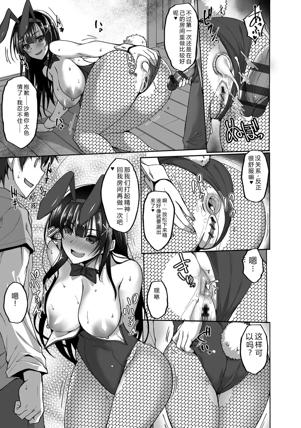 痴処女風紀委員の誰にも言えない淫靡なお願い