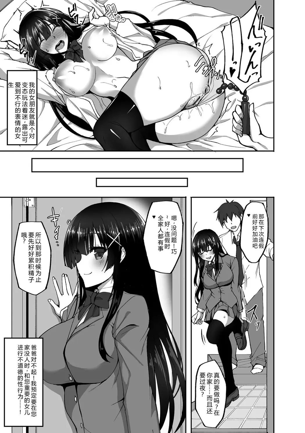 痴処女風紀委員の誰にも言えない淫靡なお願い