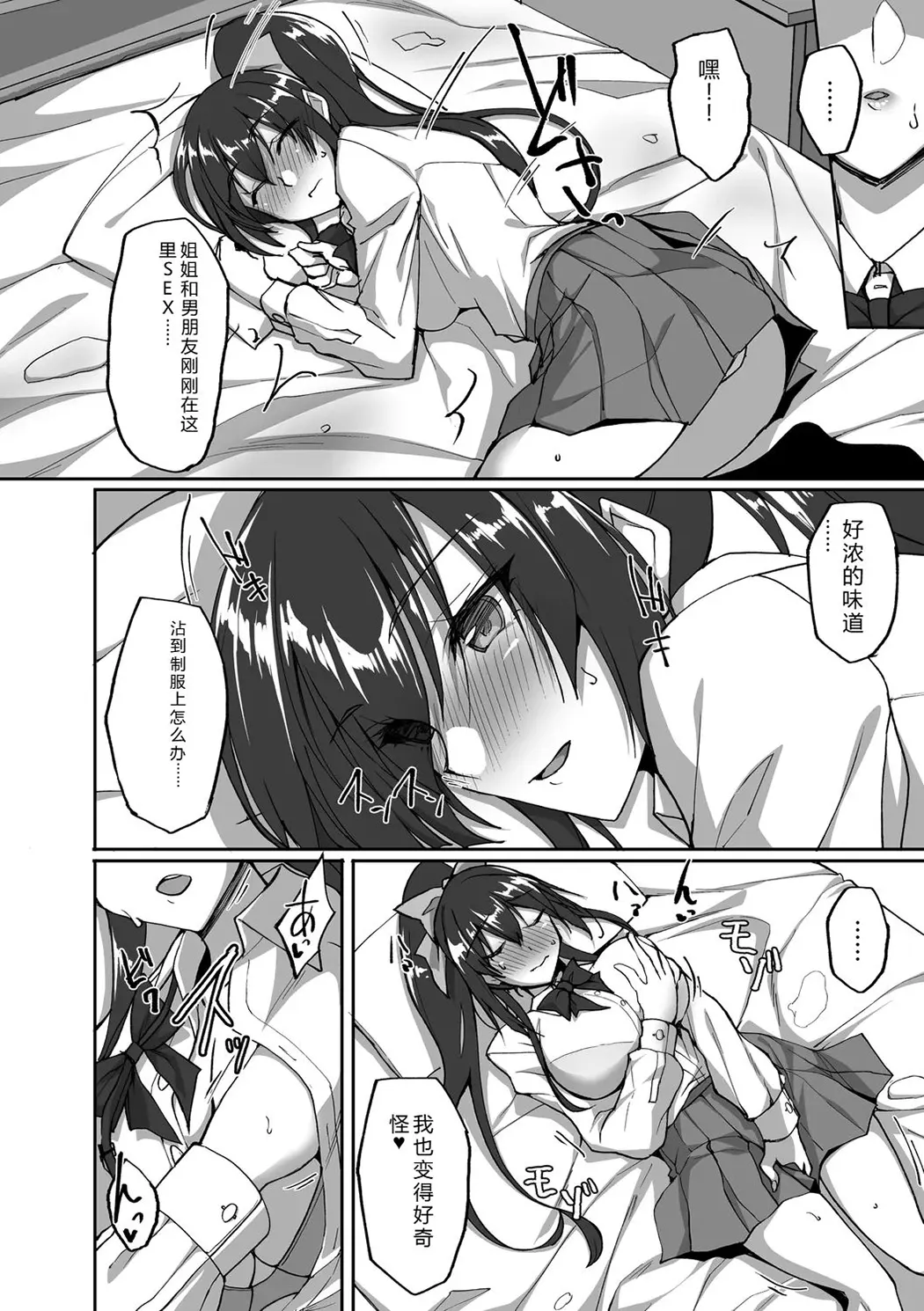 痴処女風紀委員の誰にも言えない淫靡なお願い