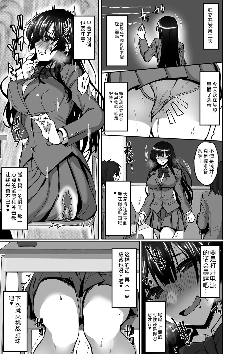 痴処女風紀委員の誰にも言えない淫靡なお願い