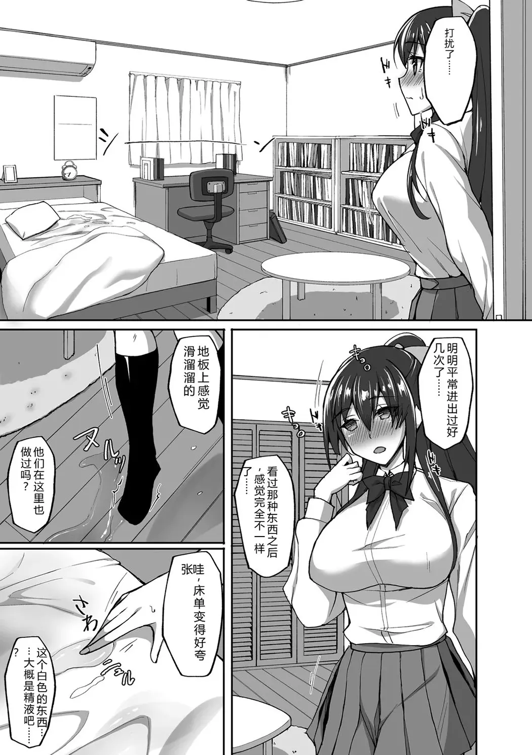 痴処女風紀委員の誰にも言えない淫靡なお願い