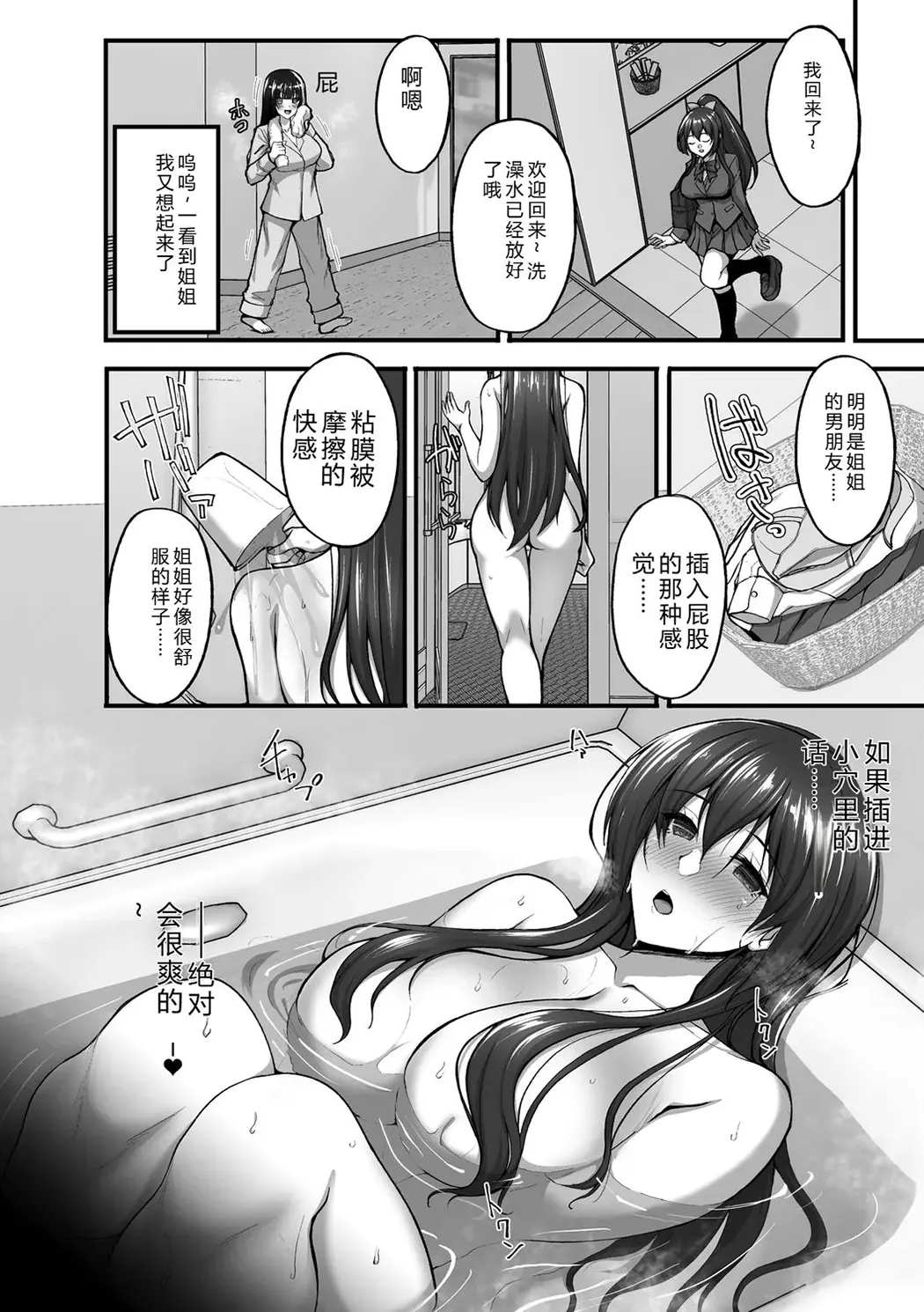 痴処女風紀委員の誰にも言えない淫靡なお願い