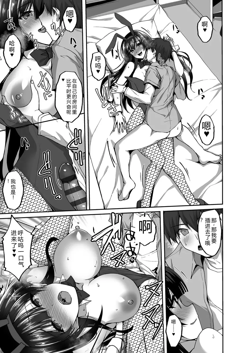 痴処女風紀委員の誰にも言えない淫靡なお願い