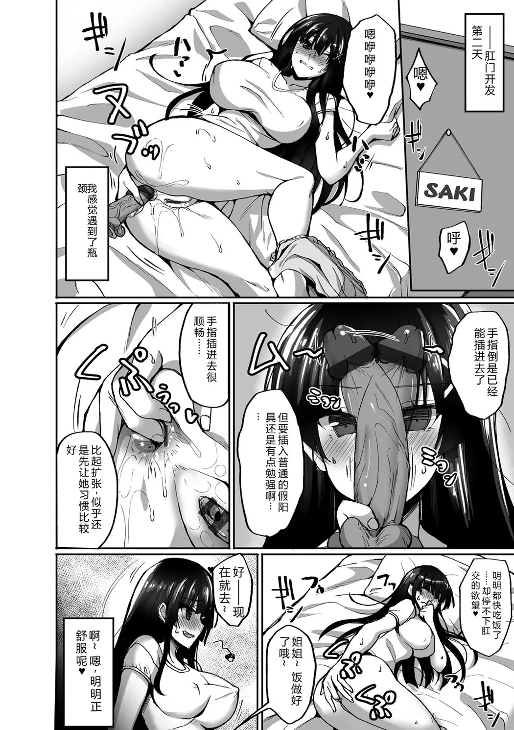 痴処女風紀委員の誰にも言えない淫靡なお願い